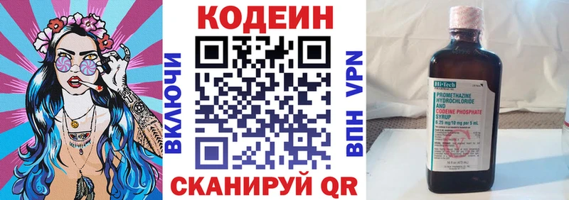 Кодеиновый сироп Lean Purple Drank купить Выкса