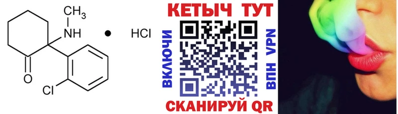Кетамин VHQ Выкса